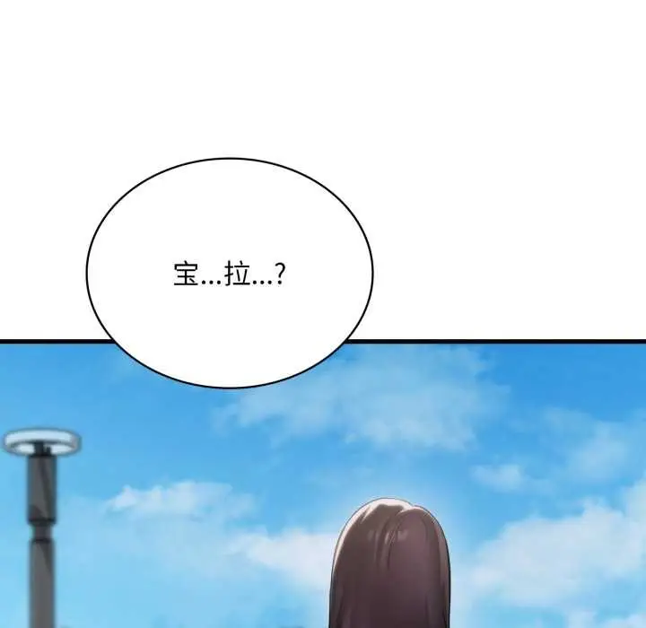 漫画《想要拥有她》第100话第125张图