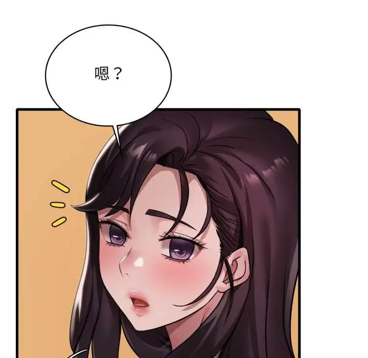 漫画《想要拥有她》第100话第128张图
