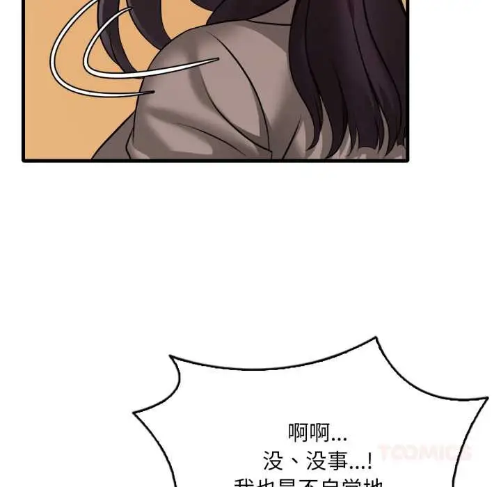 漫画《想要拥有她》第100话第129张图