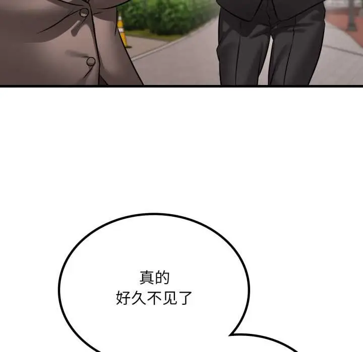漫画《想要拥有她》第100话第131张图