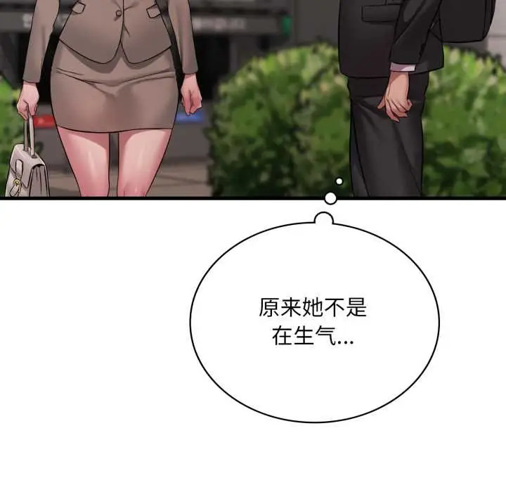 漫画《想要拥有她》第100话第136张图