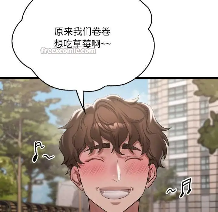 漫画《想要拥有她》第100话第14张图