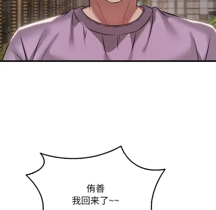 漫画《想要拥有她》第100话第15张图