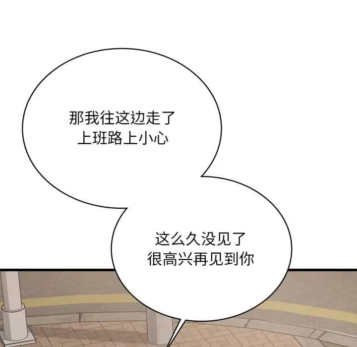 漫画《想要拥有她》第100话第150张图