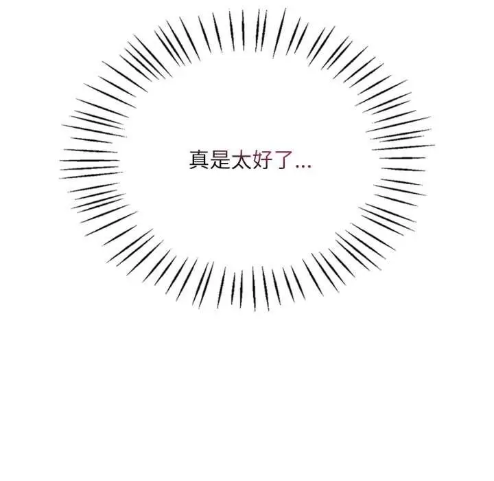 漫画《想要拥有她》第100话第157张图