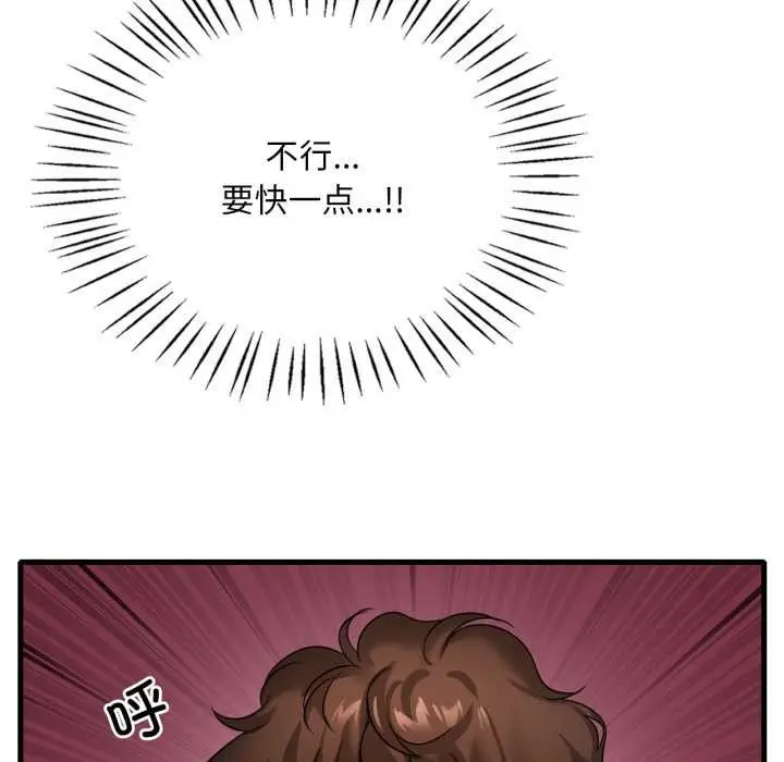 漫画《想要拥有她》第100话第26张图