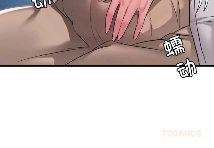 漫画《想要拥有她》第100话第3张图