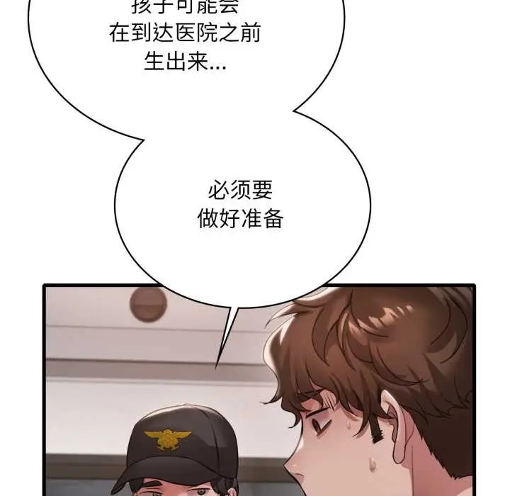 漫画《想要拥有她》第100话第36张图
