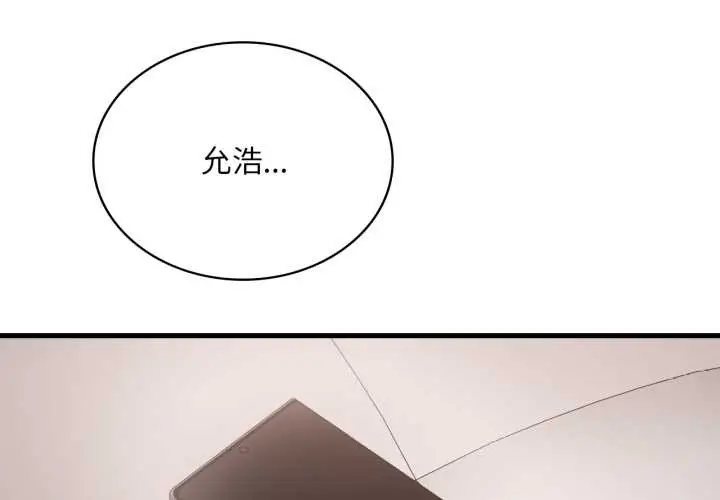 漫画《想要拥有她》第100话第4张图