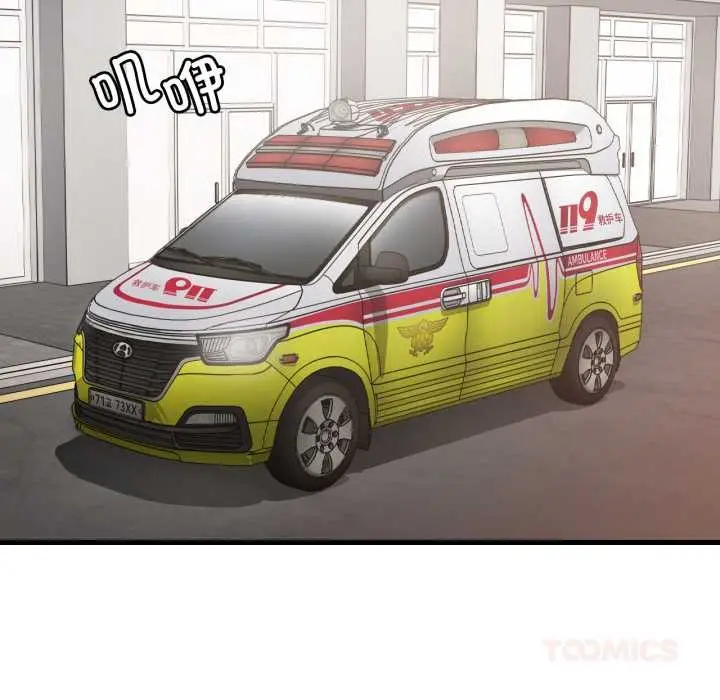漫画《想要拥有她》第100话第48张图