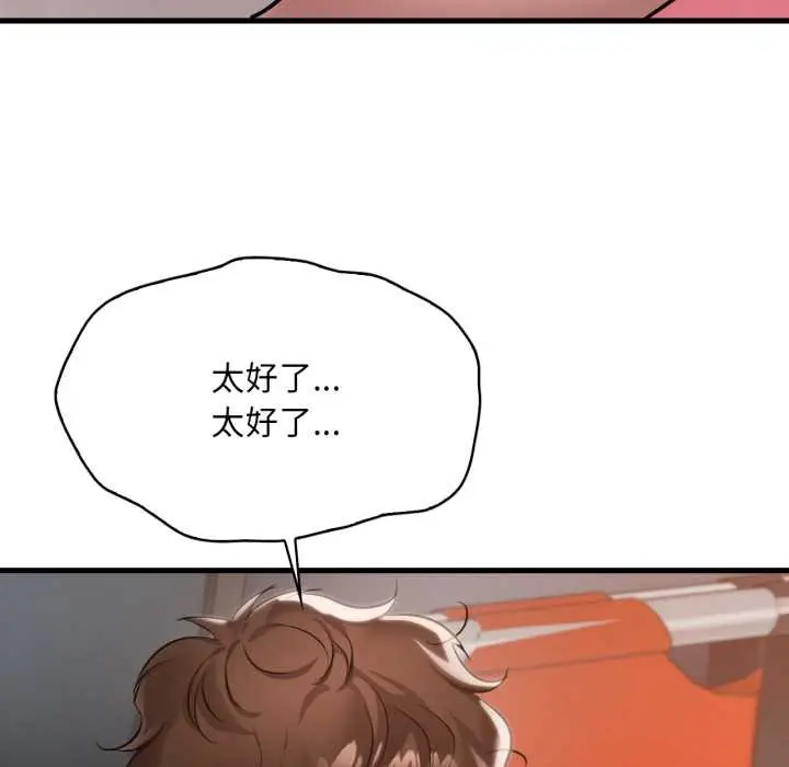 漫画《想要拥有她》第100话第51张图
