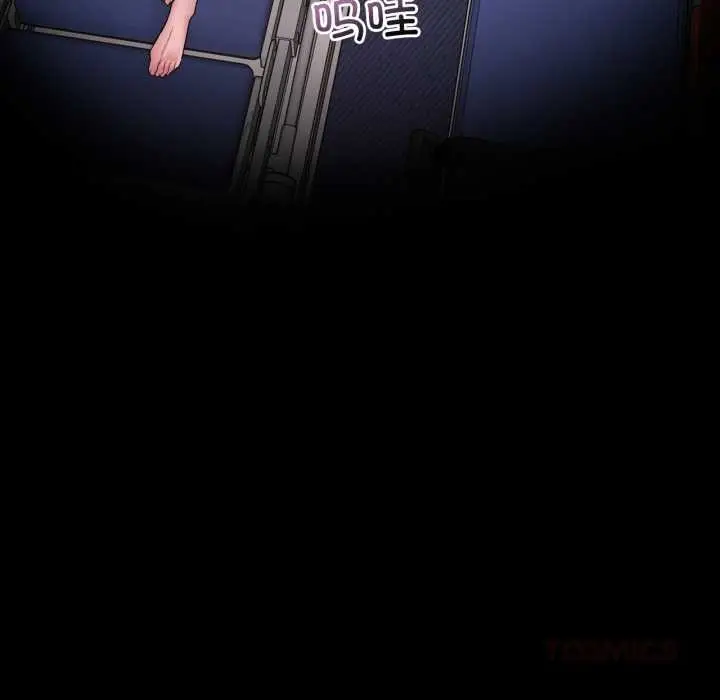 漫画《想要拥有她》第100话第57张图