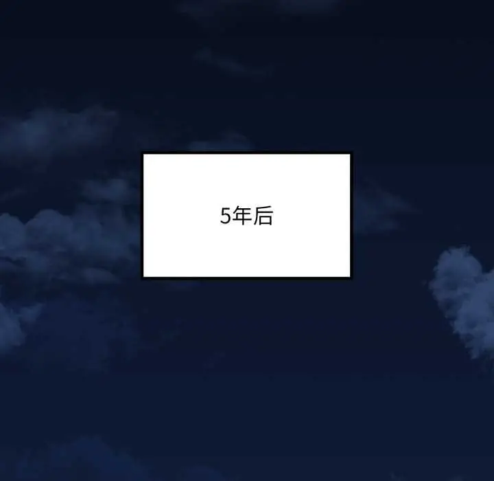 漫画《想要拥有她》第100话第59张图