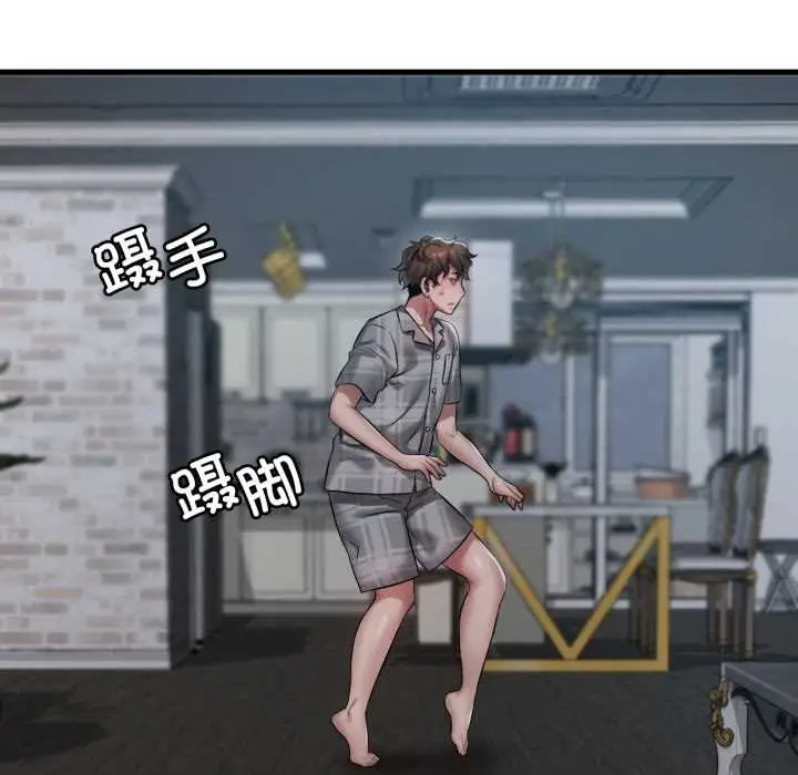 漫画《想要拥有她》第100话第62张图