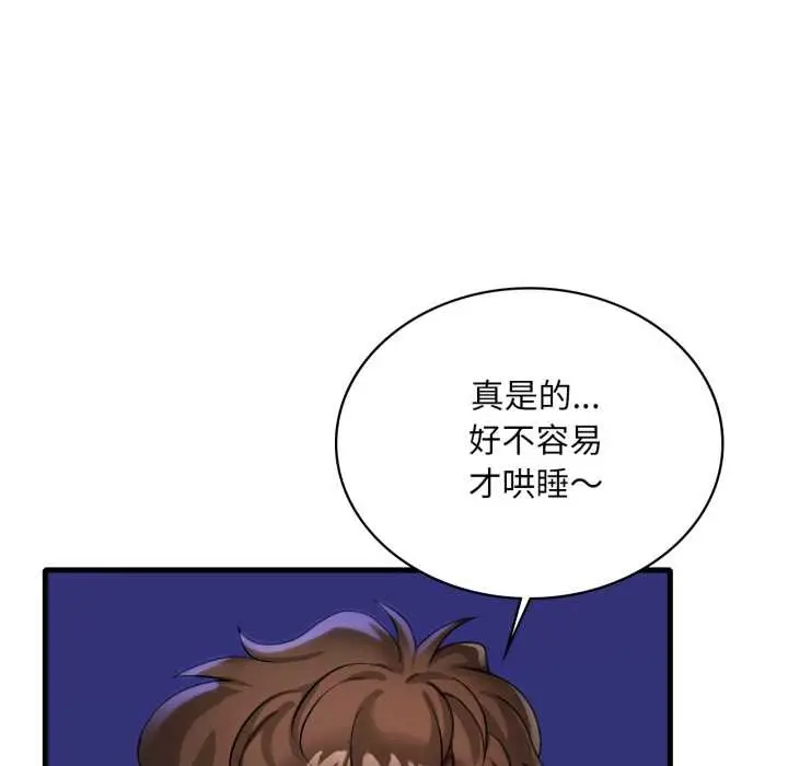 漫画《想要拥有她》第100话第65张图