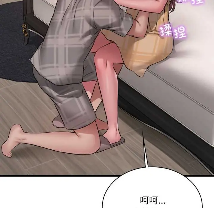 漫画《想要拥有她》第100话第68张图