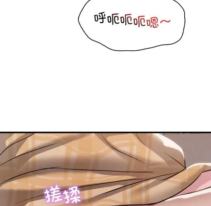 漫画《想要拥有她》第100话第71张图