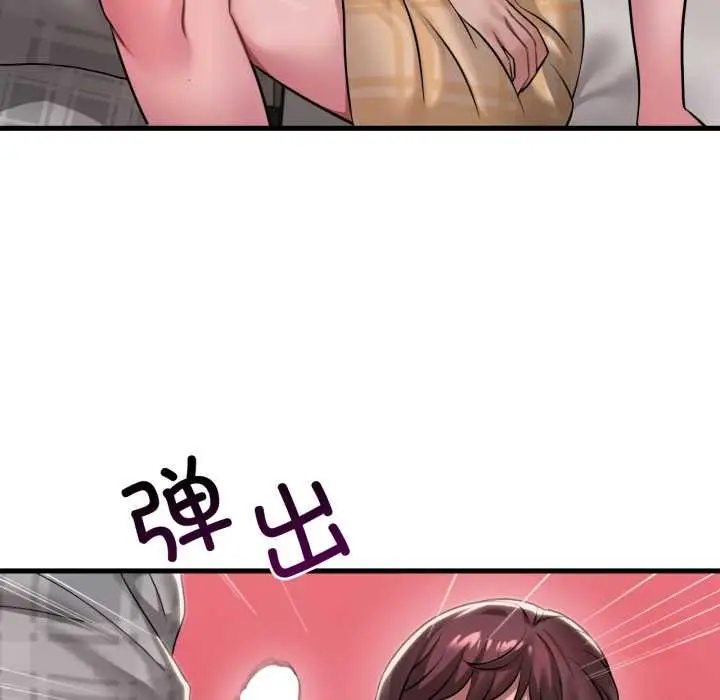 漫画《想要拥有她》第100话第75张图