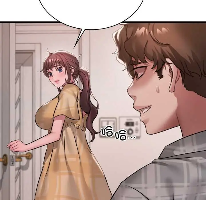 漫画《想要拥有她》第100话第94张图