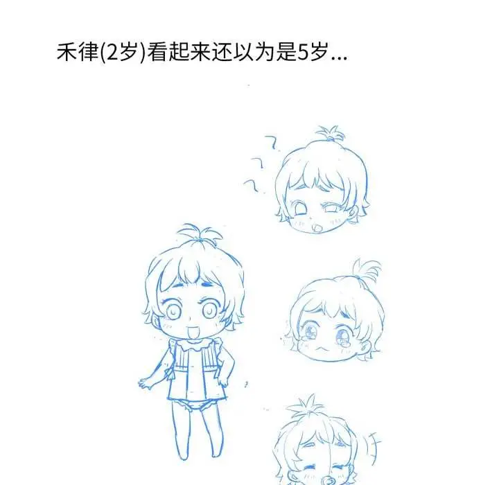 漫画《想要拥有她》后记第15张图