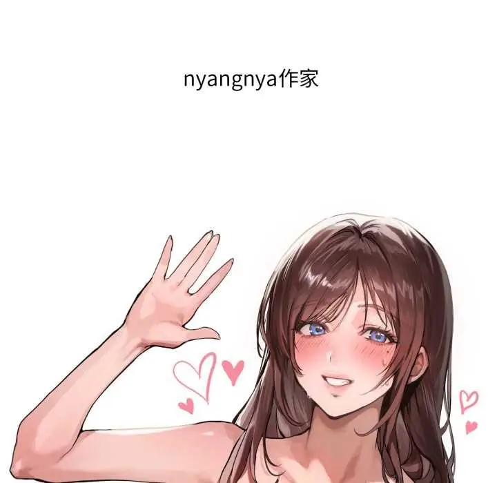 漫画《想要拥有她》后记第22张图