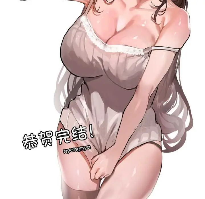 漫画《想要拥有她》后记第23张图