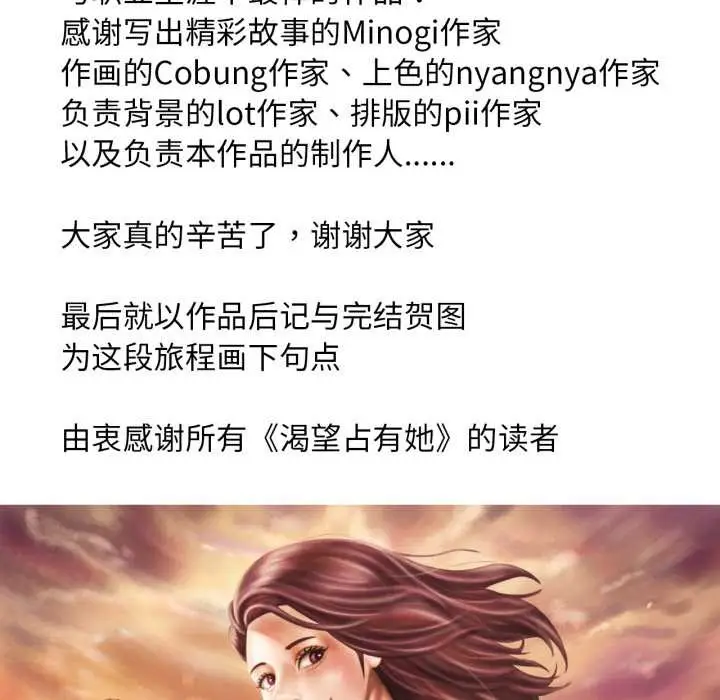 漫画《想要拥有她》后记第5张图