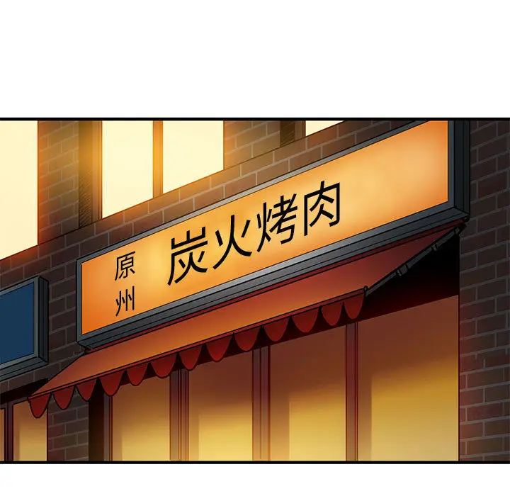 漫画《恋爱工厂》第1话第107张图