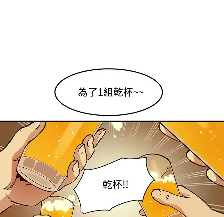 漫画《恋爱工厂》第1话第108张图