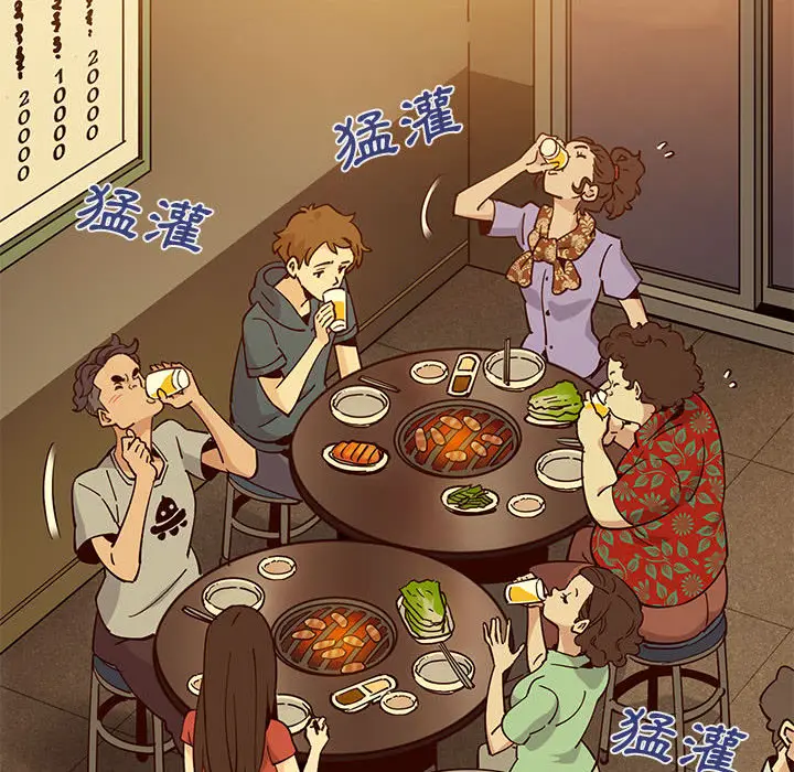 漫画《恋爱工厂》第1话第110张图