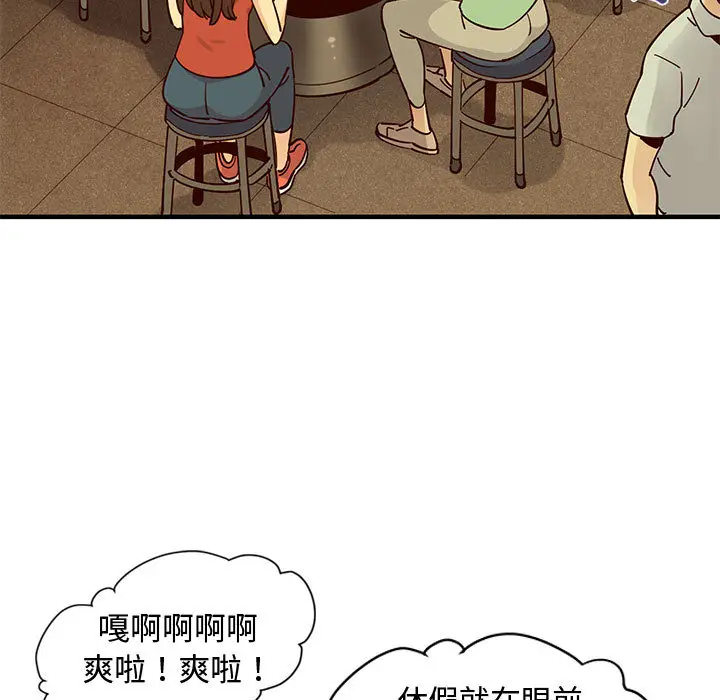 漫画《恋爱工厂》第1话第111张图