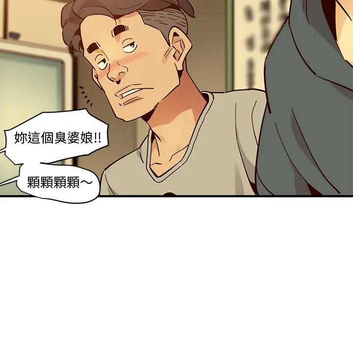 漫画《恋爱工厂》第1话第115张图