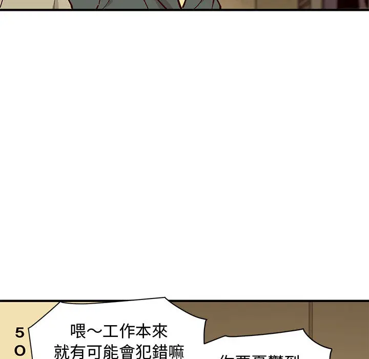 漫画《恋爱工厂》第1话第117张图