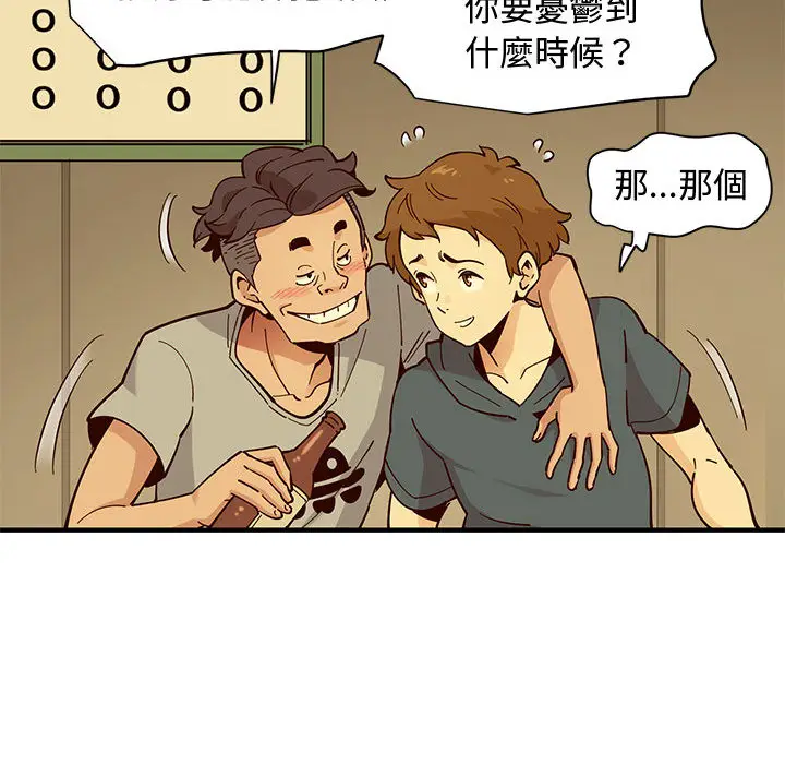 漫画《恋爱工厂》第1话第118张图