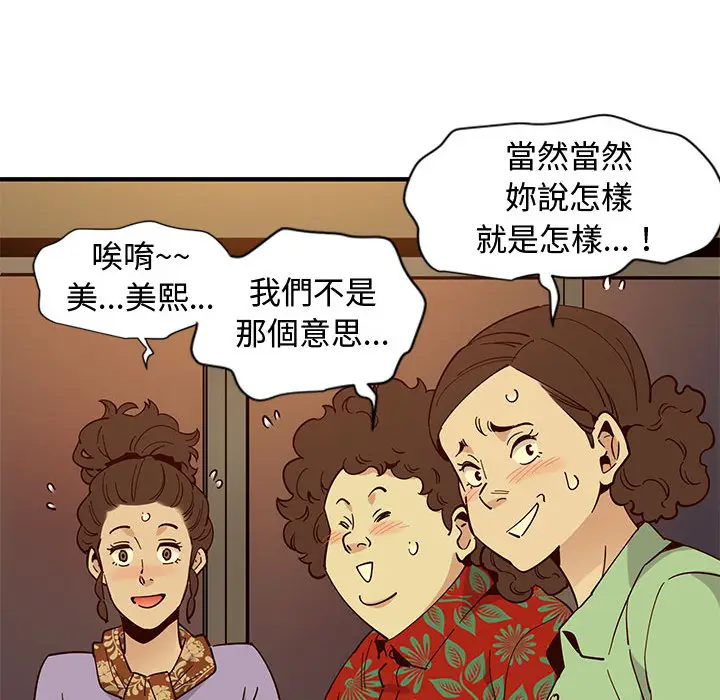 漫画《恋爱工厂》第1话第126张图
