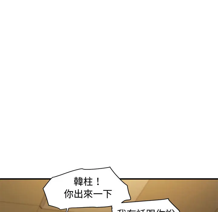 漫画《恋爱工厂》第1话第132张图