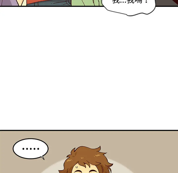 漫画《恋爱工厂》第1话第134张图
