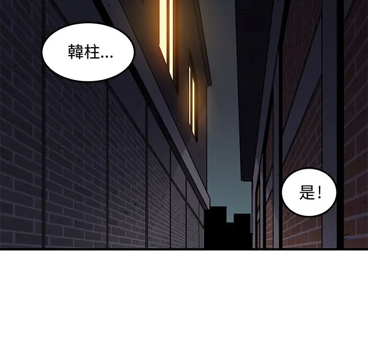 漫画《恋爱工厂》第1话第137张图