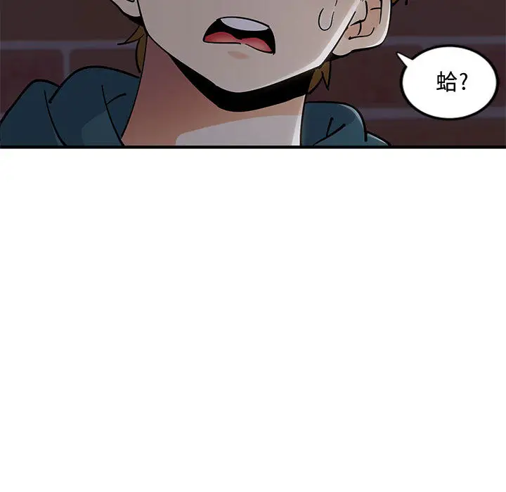 漫画《恋爱工厂》第1话第139张图