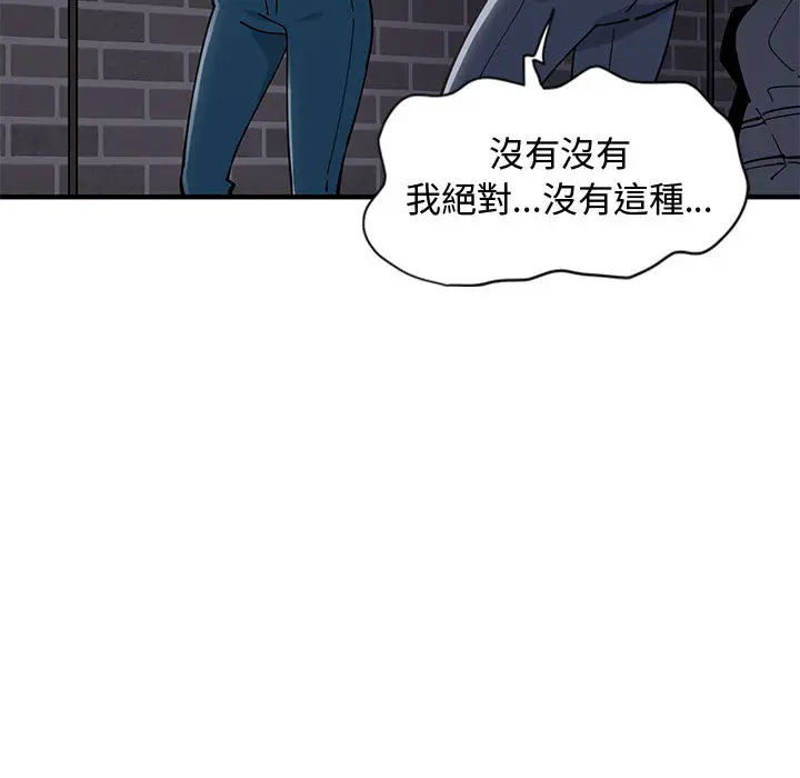 漫画《恋爱工厂》第1话第141张图