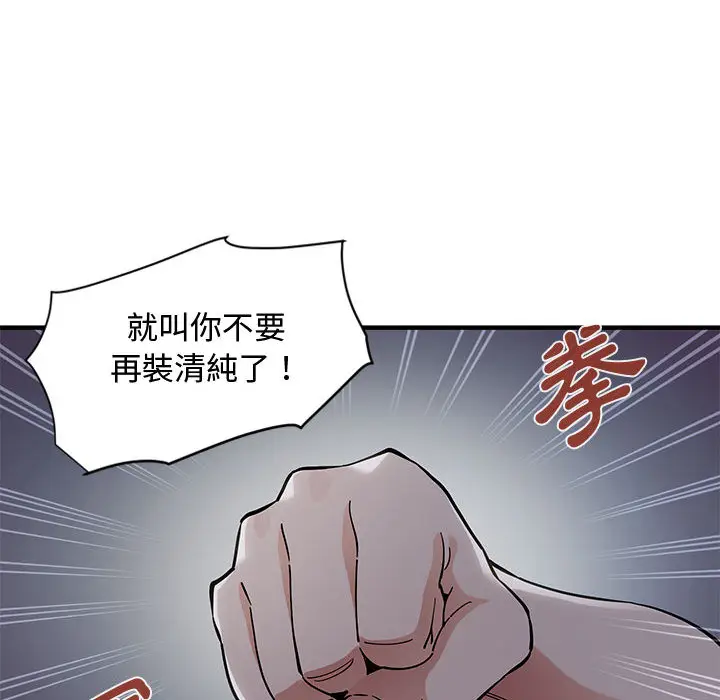 漫画《恋爱工厂》第1话第143张图