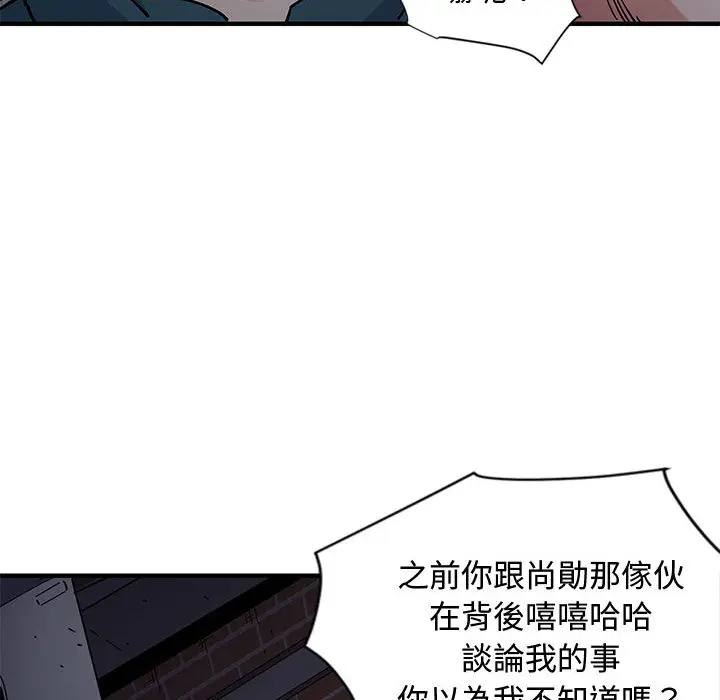 漫画《恋爱工厂》第1话第146张图
