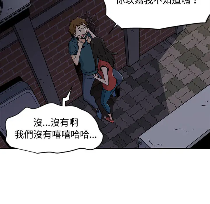 漫画《恋爱工厂》第1话第147张图