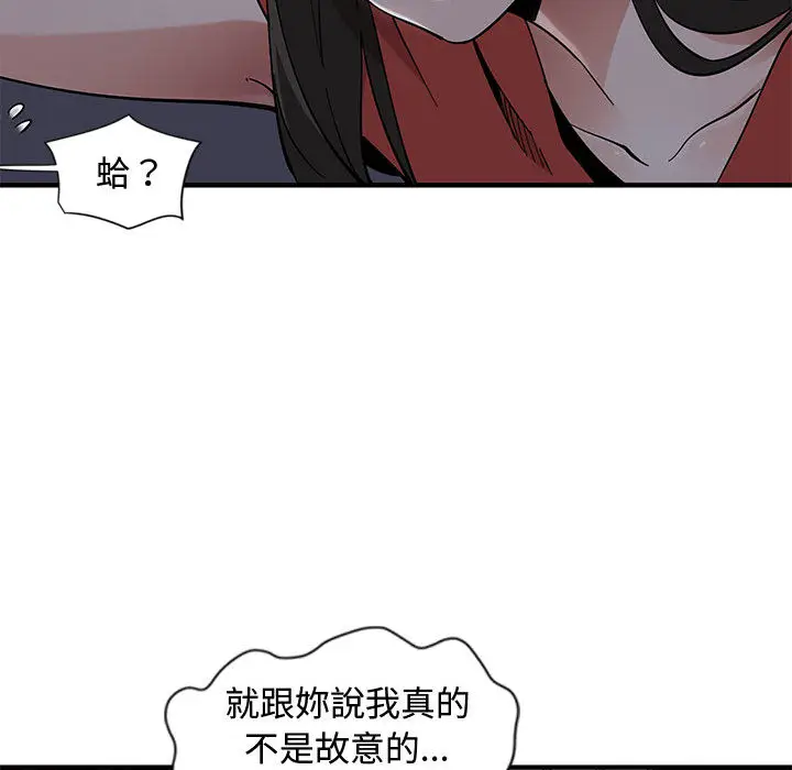 漫画《恋爱工厂》第1话第149张图
