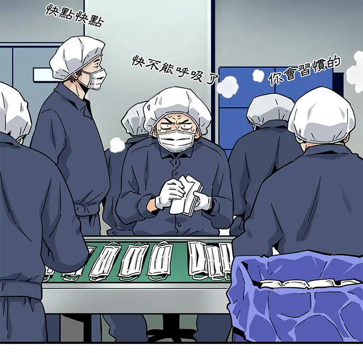 漫画《恋爱工厂》第1话第15张图