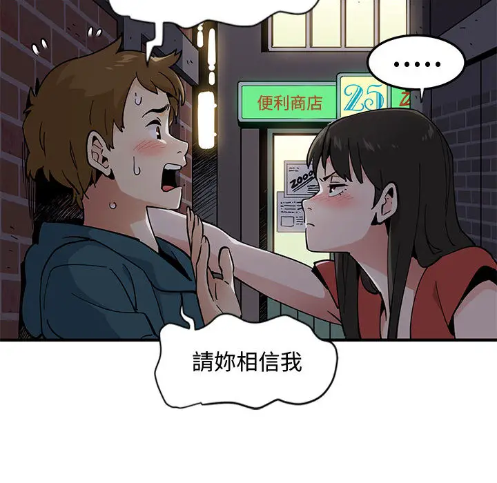 漫画《恋爱工厂》第1话第150张图