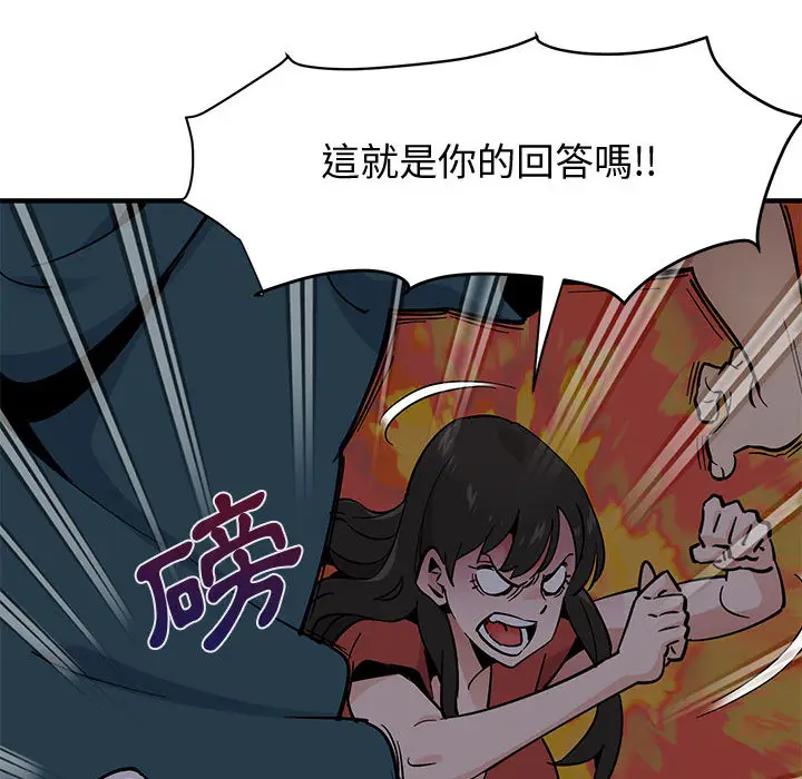 漫画《恋爱工厂》第1话第161张图