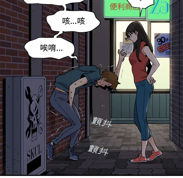 漫画《恋爱工厂》第1话第166张图