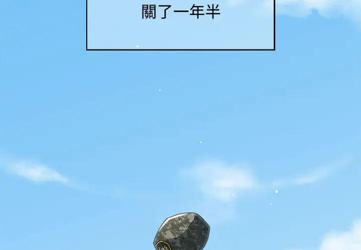 漫画《恋爱工厂》第1话第2张图