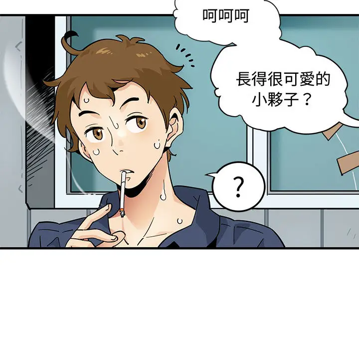 漫画《恋爱工厂》第1话第21张图